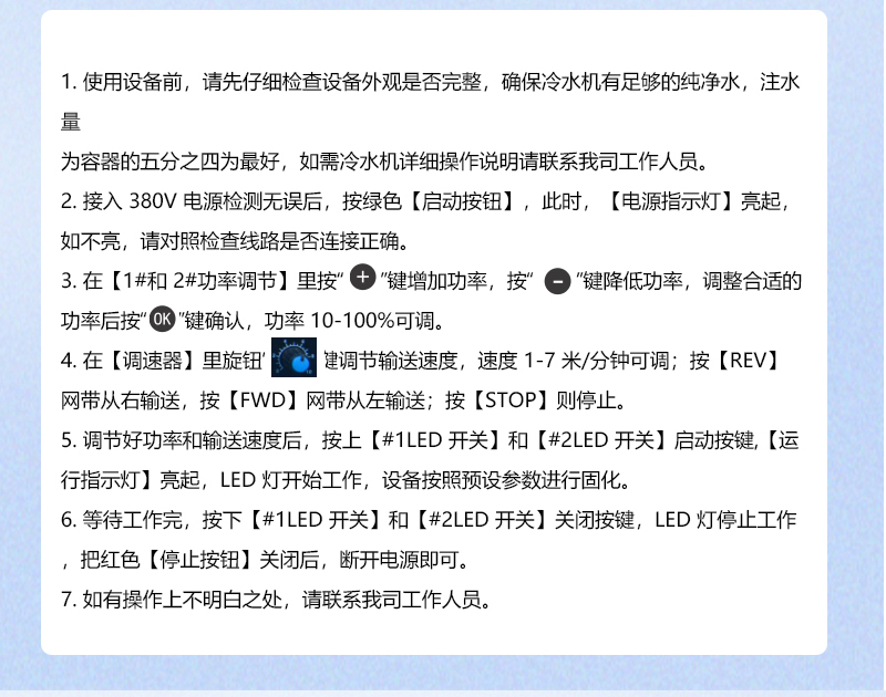 雙波長TP行業(yè)UV固化機_06.jpg