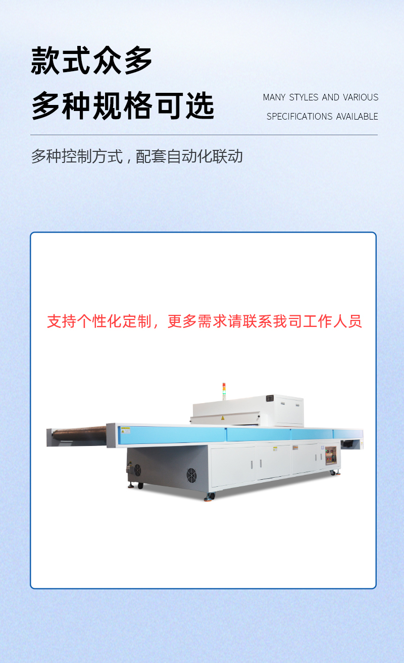 雙波長TP行業(yè)UV固化機_07.jpg