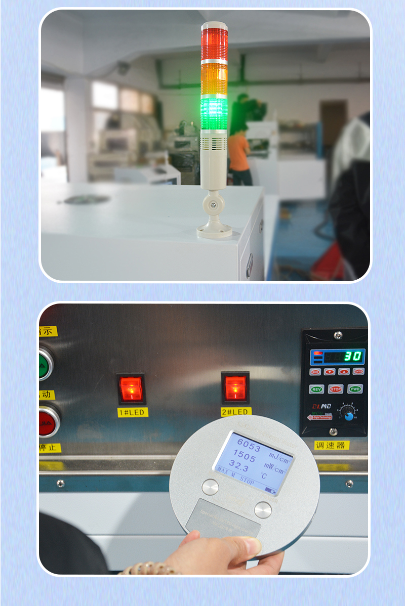 雙波長TP行業(yè)UV固化機_11.jpg