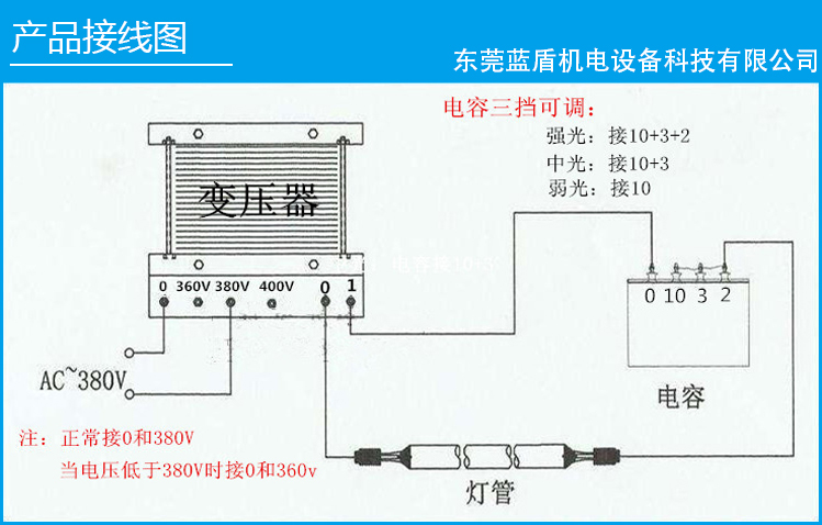 uv燈變壓器和電容如何接線使之能正常工作！